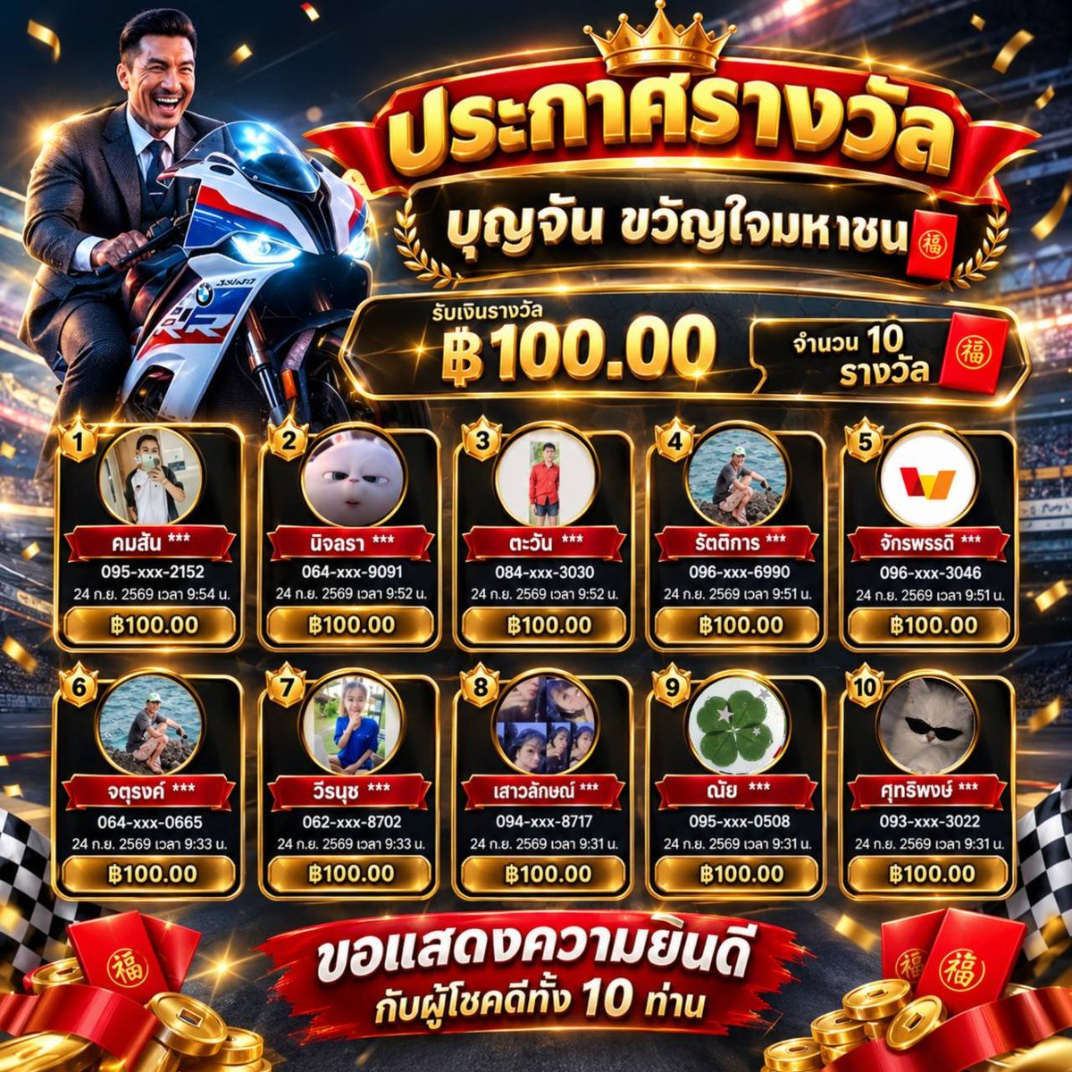 Bunchan_Public's tweet photo. ว่างอีก 80 ซอง ยาวไปสมาชิก 🤟 https://t.co/uOF1Ib0Pnl