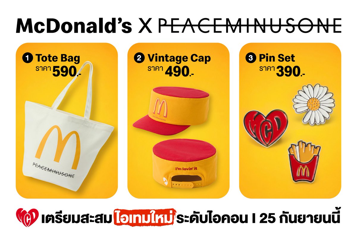 McThai's tweet photo. ของมันต้องมี ของมันต้อง POP! 🔥กับไอเทมสุดไอคอนิกจาก McDonald’s x PEACEMINUSONE พร้อมให้สะสมแล้ว 25 กันยายนนี้ 10.00 น.
วอร์มนิ้วเตรียม Pre-Order เลยที่ https://t.co/Thi3G9XOgF

#แมคโดนัลด์ #McDonalds #PEACEMINUSONE https://t.co/WkoWV0jyMv