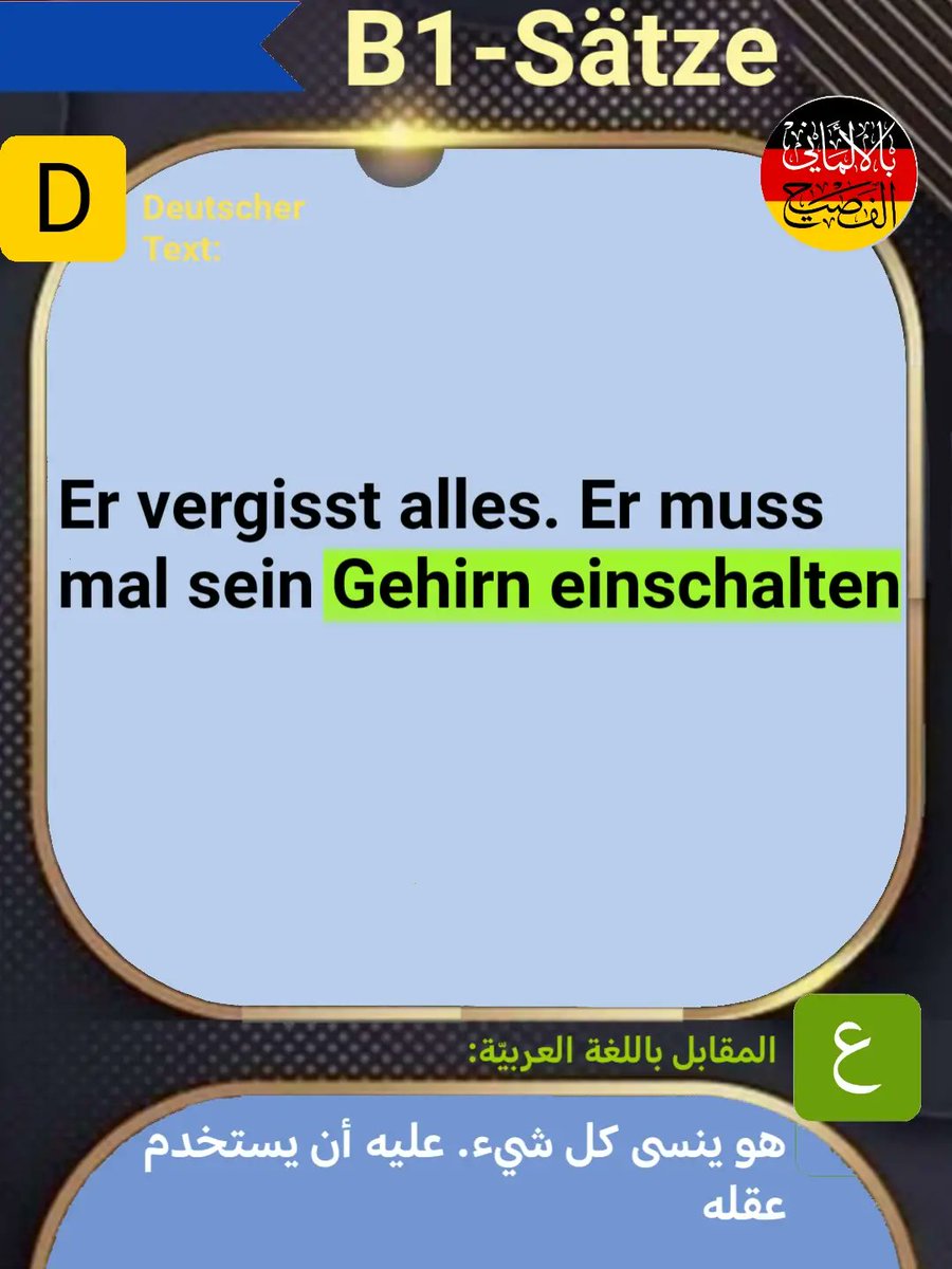 HermilaKalra's tweet photo. Photo by بالألماني الفصيح on August 30, 2026. May be a meme of text that says "D Deutscher : B1-Sätze فااُسبابيَ س اللابت الشب muss Er alles. vergisst Er einschalten Gehirn sein mal المقابل باللغة العربية ع هو ينسى كل. شيء علیه أن يستخدم https://t.co/CPalJSf9KX