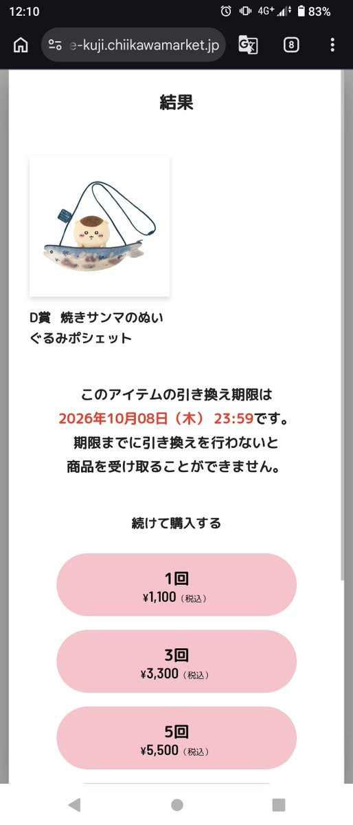 DanceMacabreMFF's tweet photo. くりまんじゅうだらけくじ、サンマのポシェットきた！ https://t.co/29bX6zJhO5
