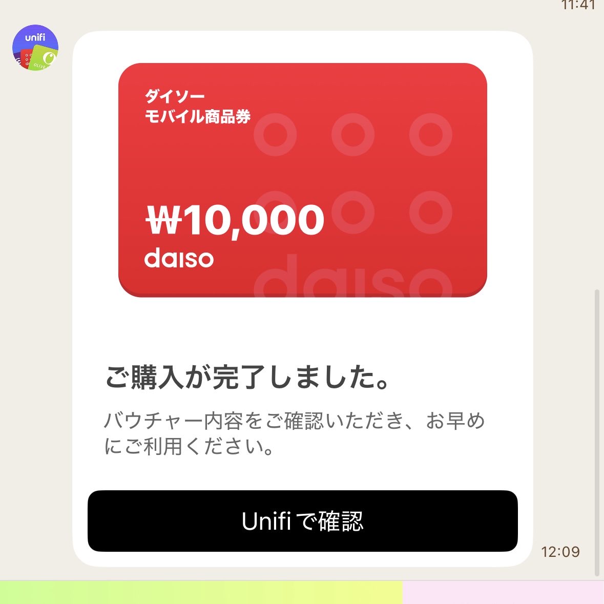 hyeokmoe's tweet photo. 朝見たときsold outだったけど今したら再入荷してた🥹🥹
ダイソー만원ゲット！！すごくありがたい🙇🏻‍♀️ https://t.co/vqjprarA9V
