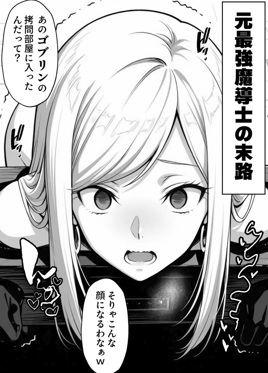 TheRockHP's tweet photo. 転生したら絶望だった件
(1/7) https://t.co/Ve00VBFlMu