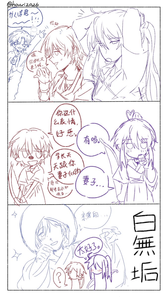 gakukailover's tweet photo. EGGPLANT’S WIFE
#がくカイ #gakukai #神威がくぽ #KAITO #vy2 https://t.co/iCDTGKhSP1