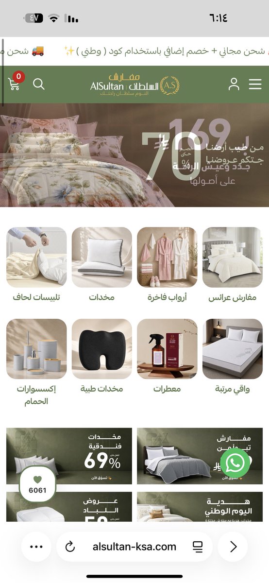 aapoo120's tweet photo. نبذة عن متجر مفارش السلطان 

يوفّر مفارش، بطانيات، مخدات، لباد وواقيات مراتب، بالإضافة إلى مناشف وأرواب ومعطرات منزل وسجاد صلاة.

المنتجات الأساسية / الأكثر مبيعًا
المخدات الفندقية واطقم ارواب الاستحمام ومفارش senda

https://t.co/kQ4N5aFh48
كود خصم RAW345 https://t.co/PCA4j8Ngdt
