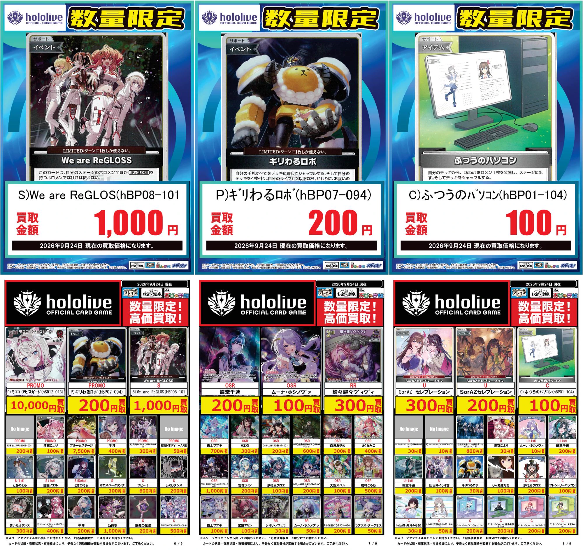 プレイズ安城店☆安城総合運動公園前☆ on X: 