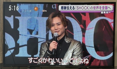 loveinsnow72's tweet photo. 『SHOCK』同窓会ＷＳ（9/24午前中地方局）
TIMEめざまし✨5：17✨6：34✨8：21
ノンストップ✨9：56
Oha!4✨(5：10) 5:15💙
ZIP!✨6：41
グッモニ✨5：44
TIME✨6：53
💙Oha!4さんありがとおおおおお
光一くんが上田くんについてコメントしてるとこあり💙
#上田竜也 #EndlessSHOCK https://t.co/xEEXZU8rha