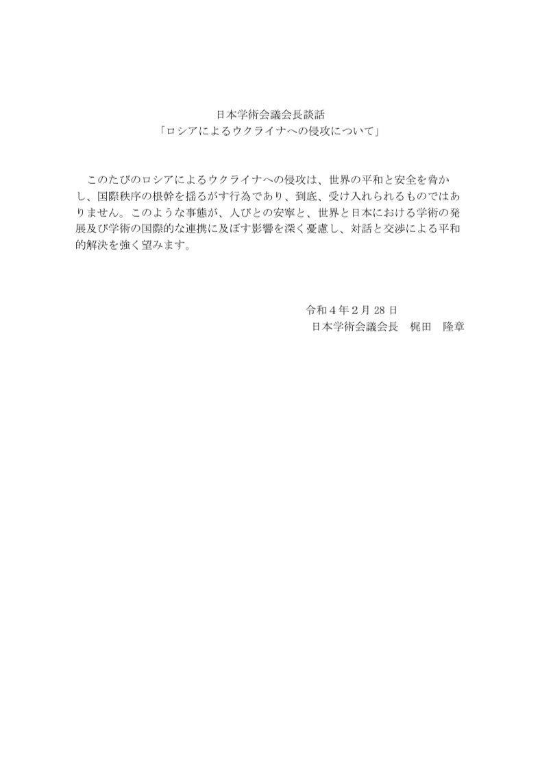 reirei_pot's tweet photo. 学術会議の7倍だとなんですか、学術会議がこれだから、大体2〜30行くらいは期待出来るってことですか(こなみ) https://t.co/9fxBKcB9FN