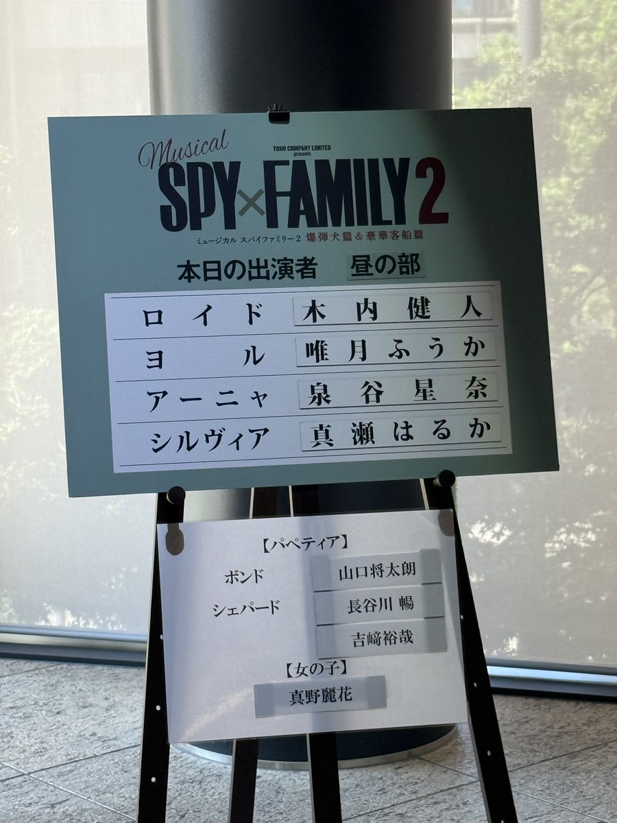 tomoqoo4's tweet photo. ブリリアホール着きました^ ^
久しぶりのビリリアホール
ミュージカルSPY×FAMILY 2
これからです。

#東京建物ブリリアホール
#ミュージカルSPY×FAMILY 2 https://t.co/MiZOd56CPF