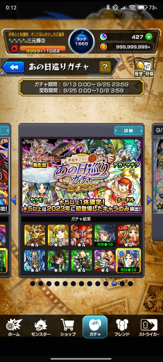 5u2_828ma's tweet photo. @bklvjZRnyy30453 今のところ2021那須与一α(初)、もしくは2022ラプラスα(初)かなあと思ってますが、明日の2025年で神引きを狙ってます。 https://t.co/4qiMGmnOMS