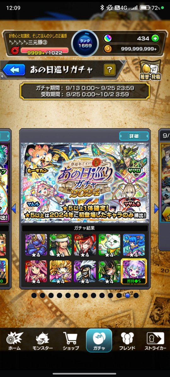 5u2_828ma's tweet photo. @bklvjZRnyy30453 今のところ2021那須与一α(初)、もしくは2022ラプラスα(初)かなあと思ってますが、明日の2025年で神引きを狙ってます。 https://t.co/4qiMGmnOMS