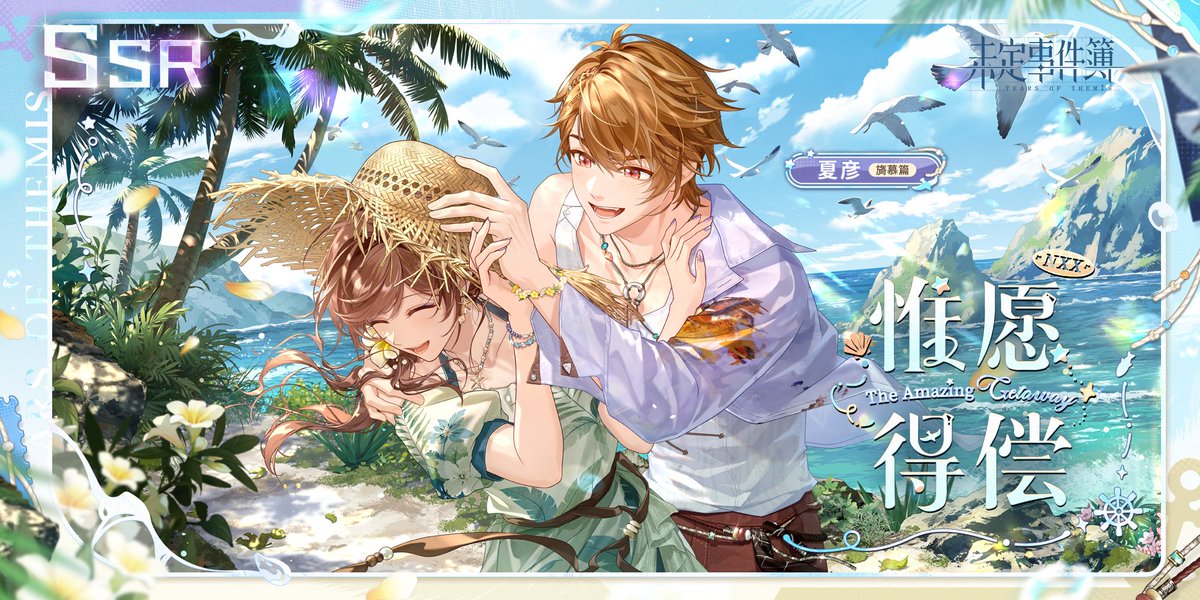 NXXGallery's tweet photo. 夏彦SSR【惟愿得偿】 https://t.co/4eTSkwOKH6