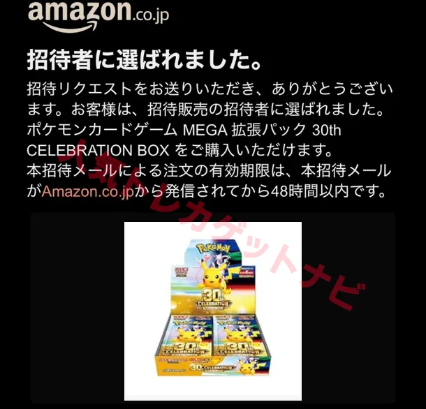 X-এ 人気トレカゲットナビ 定価購入支援速報: 