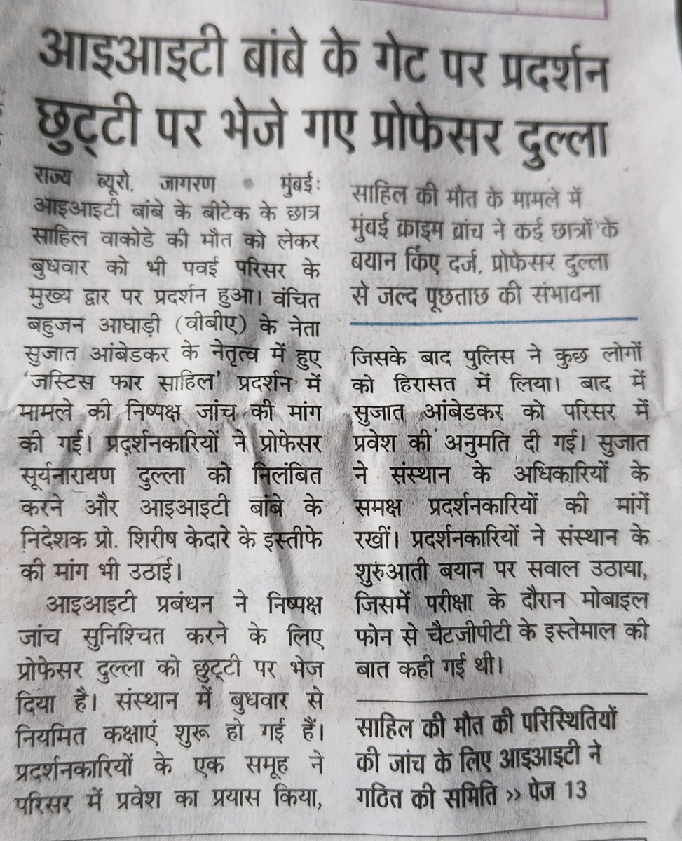 rakesh548204's tweet photo. @narendramodi @AmitShah @rajnathsingh 2047 तक विकसित भारत के लिए ऐसी अंधेरगर्दी शर्म नहीं आती एक शिक्षक जिसका सम्मान होना चाहिए उसे नकल रोकने पर शर्मिंदा होना पड़ रहा है इससे क्या संदेश जाएगा मौनी बाबा https://t.co/GrqASjvYN6