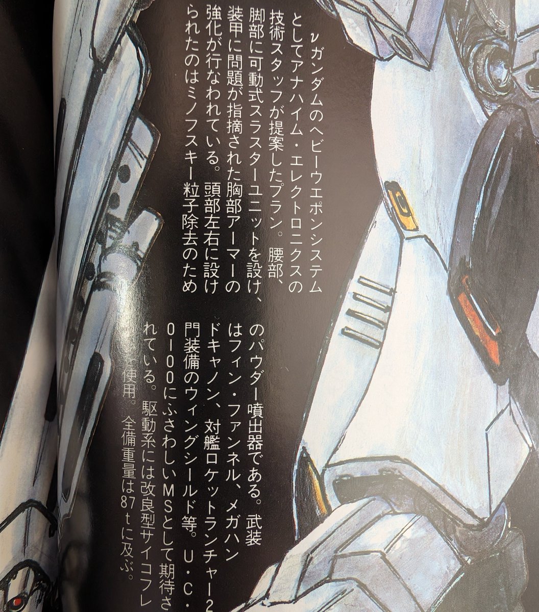 bure_ttr's tweet photo. νガンダムHWSの首の付け根のミサイルっぽいパーツは「ミノフスキー粒子除去用パウダー噴射器」というという話を聞き、ソースを調査。
ミノフスキー粒子の影響を低減って、戦略的転換が起きてもおかしくないような気が…

引用元 B-club 27,29 https://t.co/FlXZJmKHmB