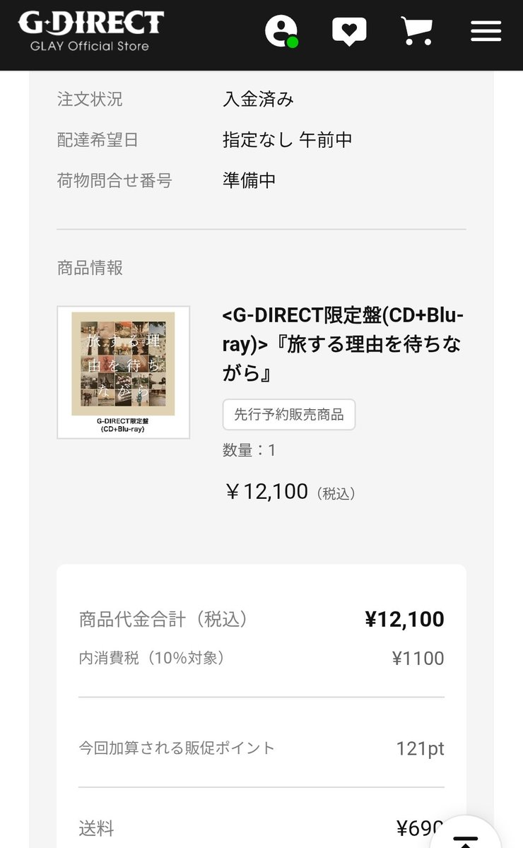supernovaKOMEWO's tweet photo. Gダイでアルバム予約完了！！GLAYのアルバムは毎回こう来たか！ってなるので楽しみだ。 https://t.co/7y98qS2yGB