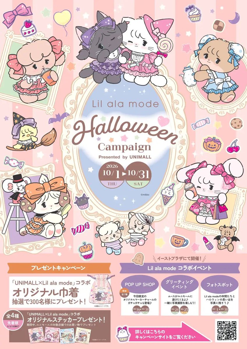 mikko_goods's tweet photo. 【イベント情報】

ユニモール × Lil ala mode ハロウィンキャンペーン開催🎃🎀

名古屋駅前のユニモールがLil ala mode一色に💕
限定ステッカーやフォトスポット、POP UP SHOP、ムースのグリーティングなど盛りだくさん✨

📅10月1日（木）〜10月31日（土）
📍名古屋駅前地下街 ユニモール https://t.co/9rmXAH5kOJ