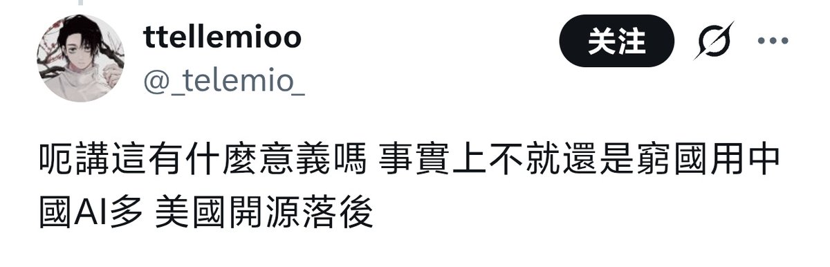 jackiechancl's tweet photo. @whyyoutouzhele 大家继续欣赏五毛水军哈，一个人越缺乏事实支撑、心里越虚，越喜欢在开头加上“事实上”三个字。这是一种低级的心理暗示，试图靠这个词来扩大音量，但后面紧跟的却是一个虚张声势的口号“穷国用中国AI多”、“美国开源落后”。它用宣传口号去消解自己的滑稽，就像马戏团里的小丑，暴露的只是自己的无知与匮乏 https://t.co/aChQij409W