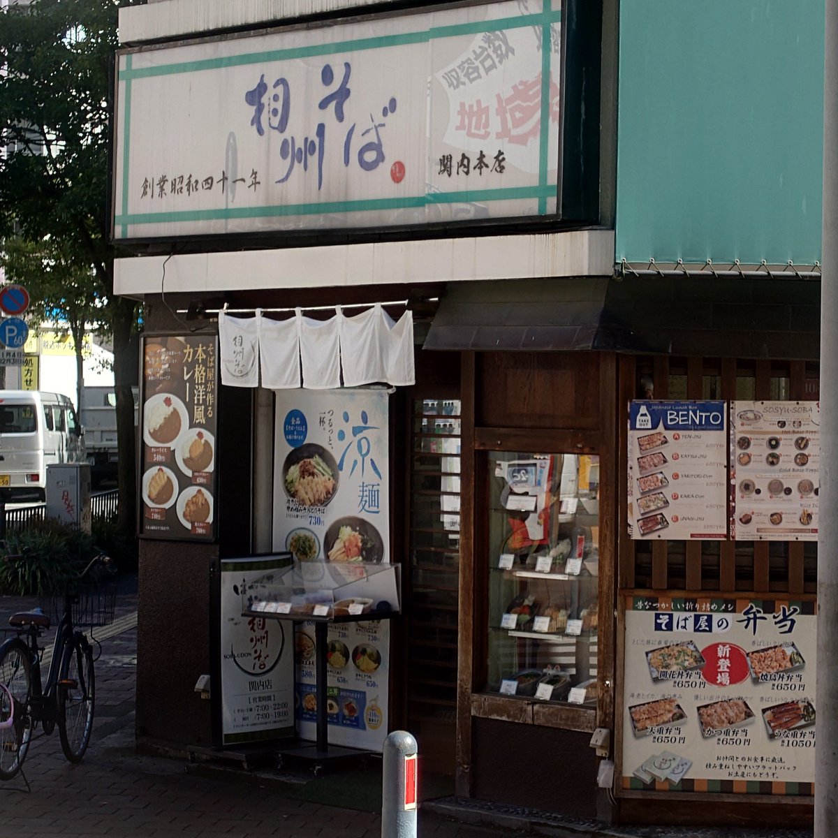 MARIMOTCHT's tweet photo. ベイスターズ通りを歩いて赴きました「相州そば関内本店」さん今回は「冷やしげんこつ鶏天そば（ぶっかけ•鶏天カット)」食しました☘️見た目•食してもボリューミーで分厚く 旨味たっぷりジューシーな鶏天😆美味しくいただきました😋ごちそうさまでした🙏 #立ち食いそば https://t.co/dMJS3sK3jN
