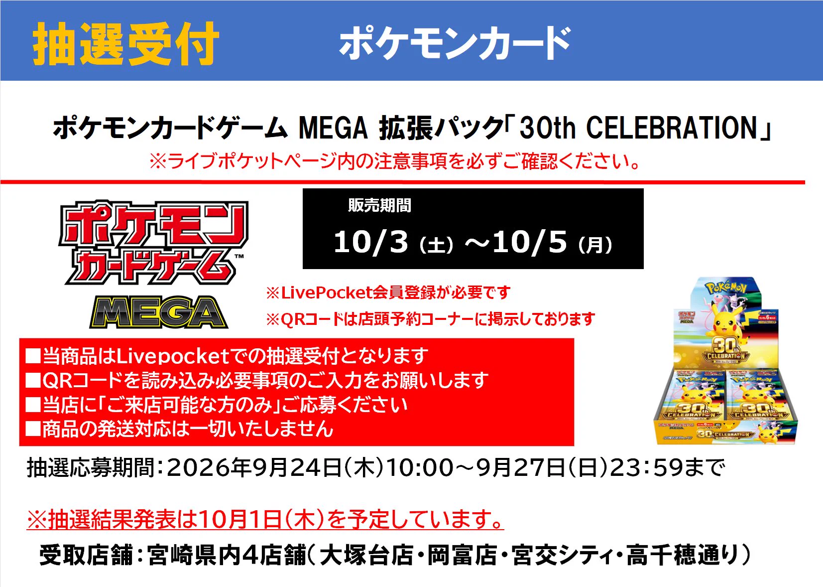 TSUTAYA 岡富店（延岡） on X: 