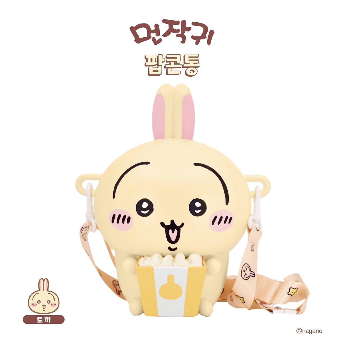 uahan2's tweet photo. [CGV] ‘먼작귀’ 팝콘통 발매

*자세한 내용은 CGV 이벤트 페이지를 통해 추후 공개 https://t.co/2LcoQSU9K6