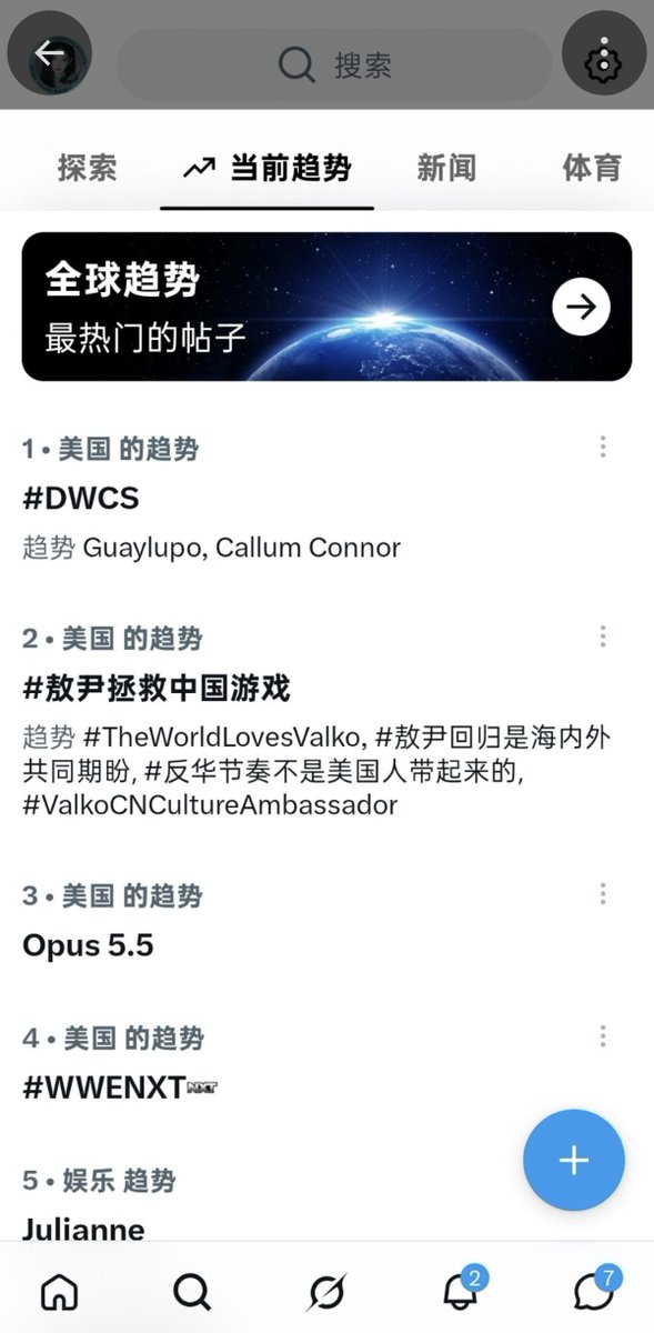 Meilin79aw's tweet photo. 这就是你们嘴硬派所谓的没上趋势是吗？眼睛瞎了是吗？在中美有政治往来的时期刷这种趋势？点进去全是瓦尔科，你们只会把他推得越来越远，蠢货
#PapergamesRuinsCNgaming
#请叠纸停止抹黑中国政府
#PapergamesDisgracesChina https://t.co/uHuHwnU1Nx