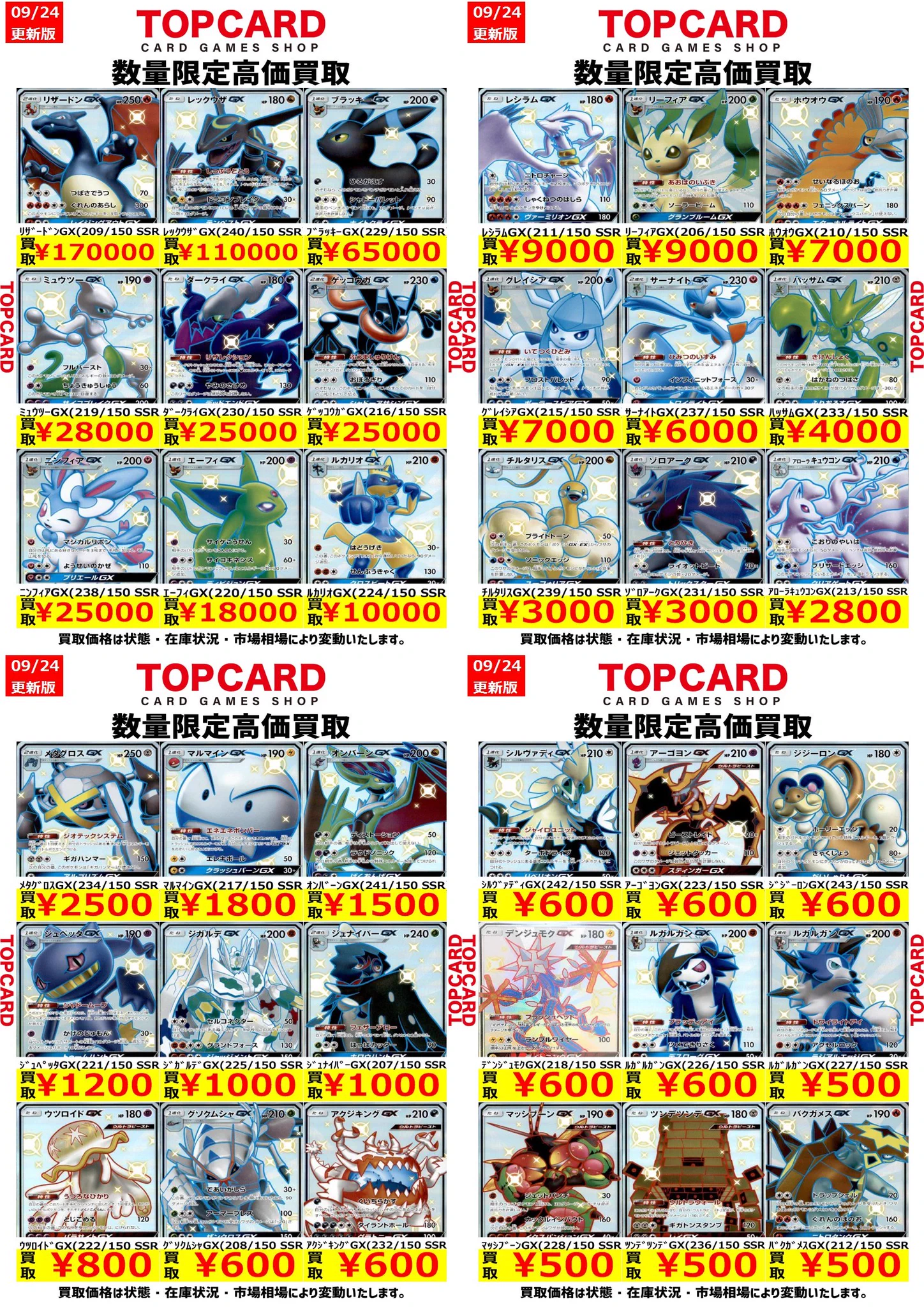 トップカード名古屋大須店 on X: 