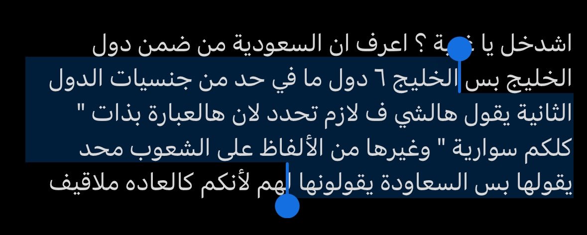 Han876A's tweet photo. @jyyyja انتو iq عندكم بالسالب؟ من شفتكم في تغريدة حيدر ما تفرقون بين الرطوبة ودرجة الحرارة غسلت ايدي ..الكلام واضح  لا البحريني ولا القطري ولا العماني ولا الإماراتي  يستخدم هالعبارات على الشعوب ف كلمة خليجي مبهمه ما يصير تجمعين كل الشعوب على انها تستخدم نفس أسلوبكم على الشعوب الثانيه https://t.co/F5adXrk6mb
