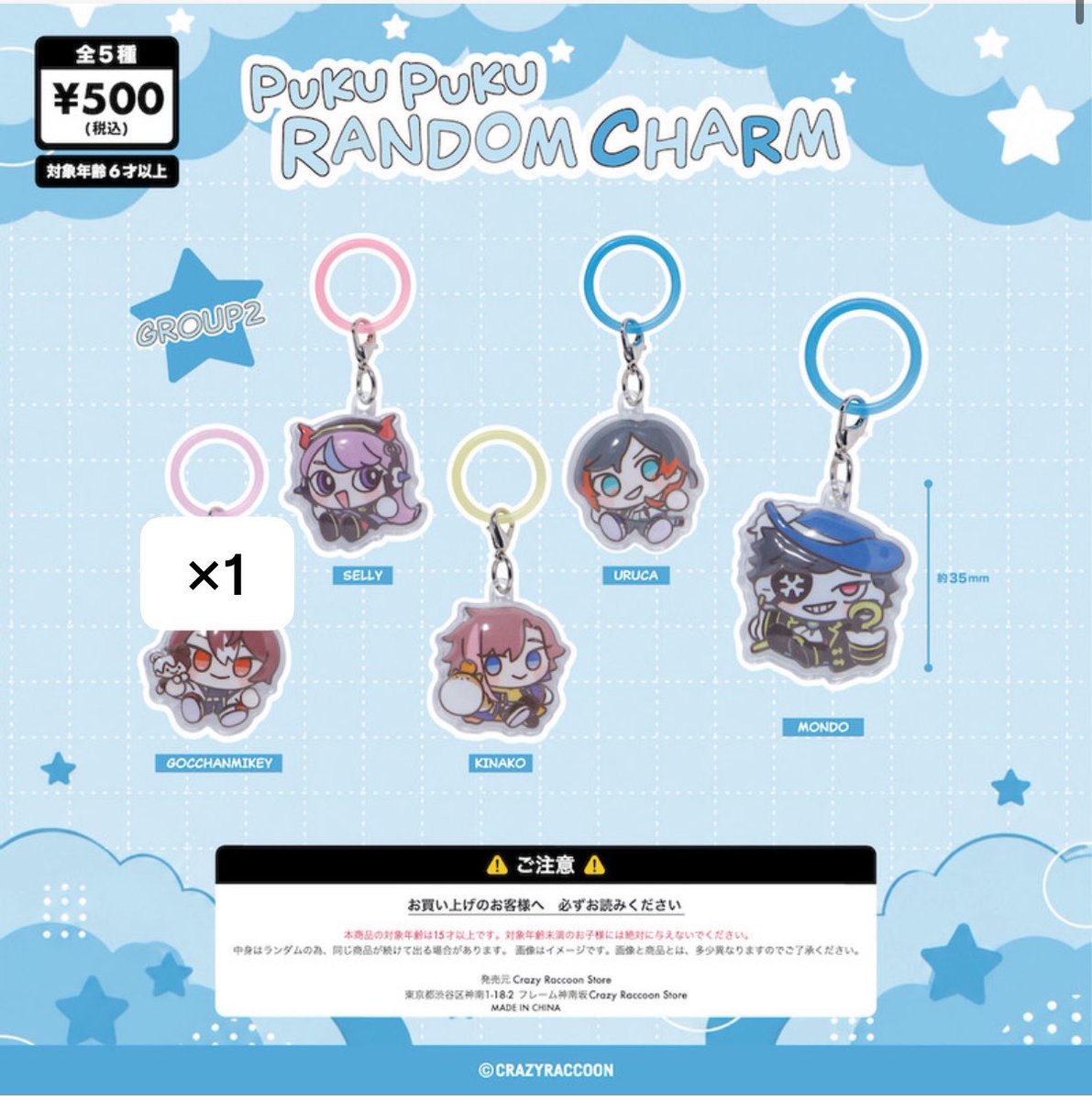 MAKA077sr's tweet photo. 【交換】CR PUKUPUKU CHARM GROUP1 2

〔譲〕画像数字

〔求〕🍨 or 定価

郵送(買取の場合+送料.2~) or 現地手渡し
ただいま渋谷におります
お気軽にお声がけください🙇‍♀️ https://t.co/214brAzWNe