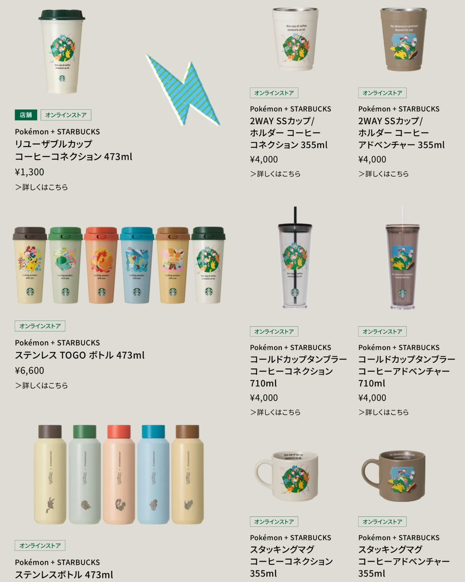 puniko___01's tweet photo. スタバのポケモンコラボはやばい（やばい） https://t.co/yJOdDlO2La