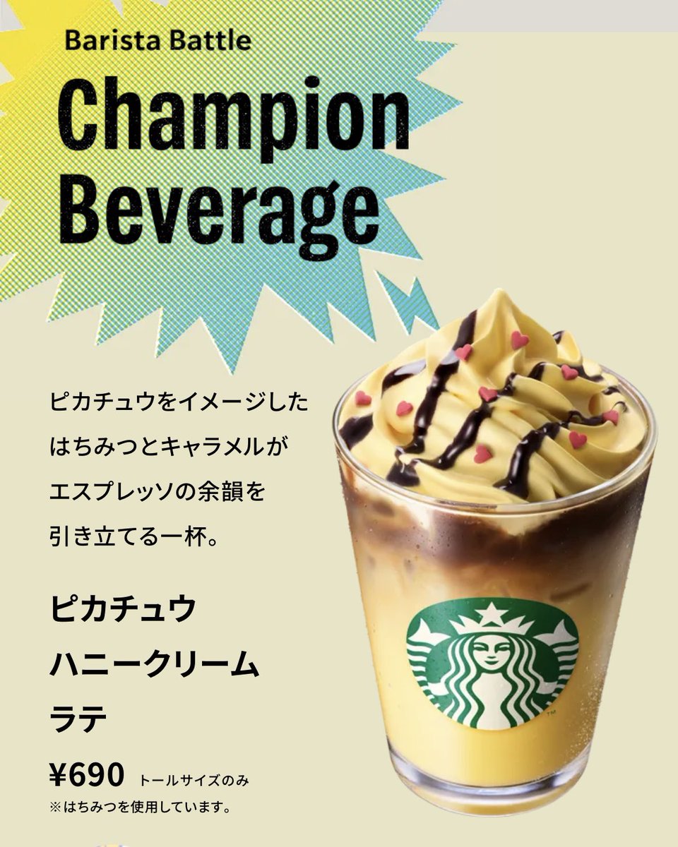 puniko___01's tweet photo. スタバのポケモンコラボはやばい（やばい） https://t.co/yJOdDlO2La