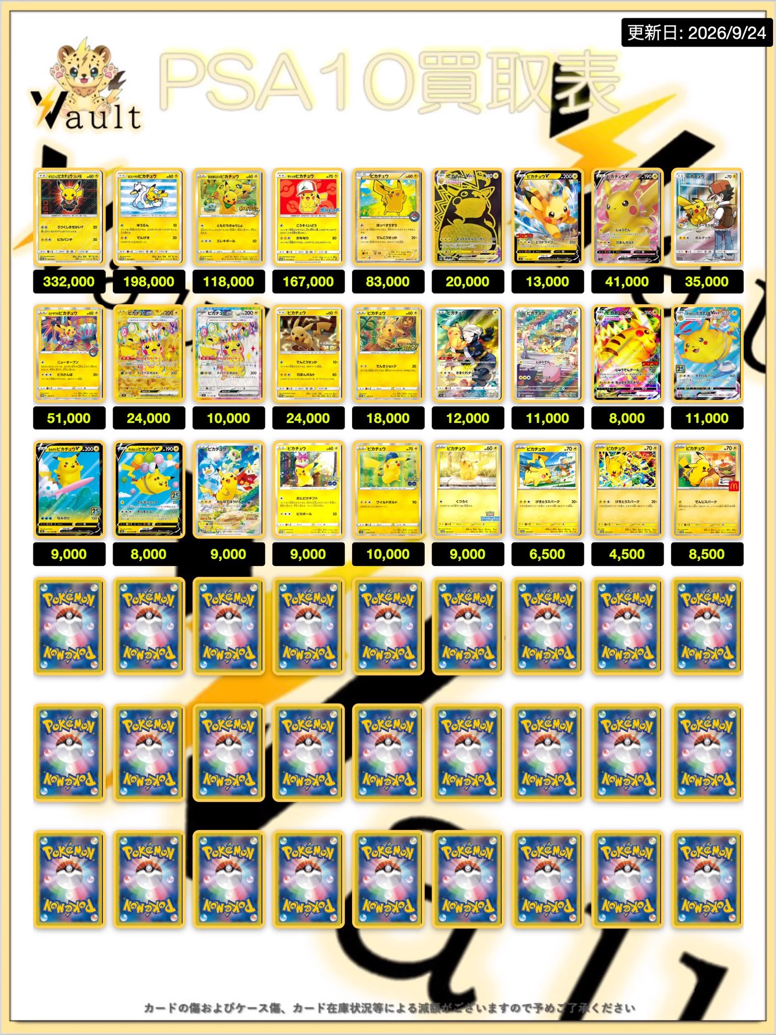❗PSA10❗　まとめ売り Vault名古屋 on X: 