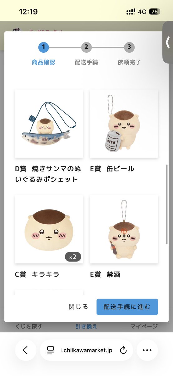 shioxxll's tweet photo. 詳細個数見れた！てかちくわ出すぎじゃね。 https://t.co/CfpDT1Pj7s