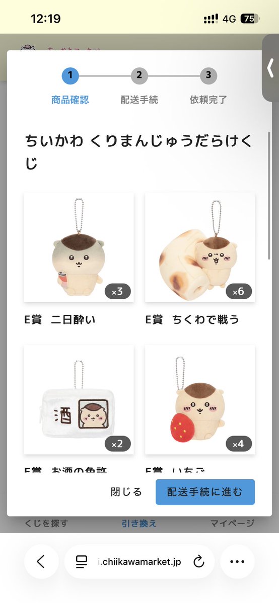 shioxxll's tweet photo. 詳細個数見れた！てかちくわ出すぎじゃね。 https://t.co/CfpDT1Pj7s
