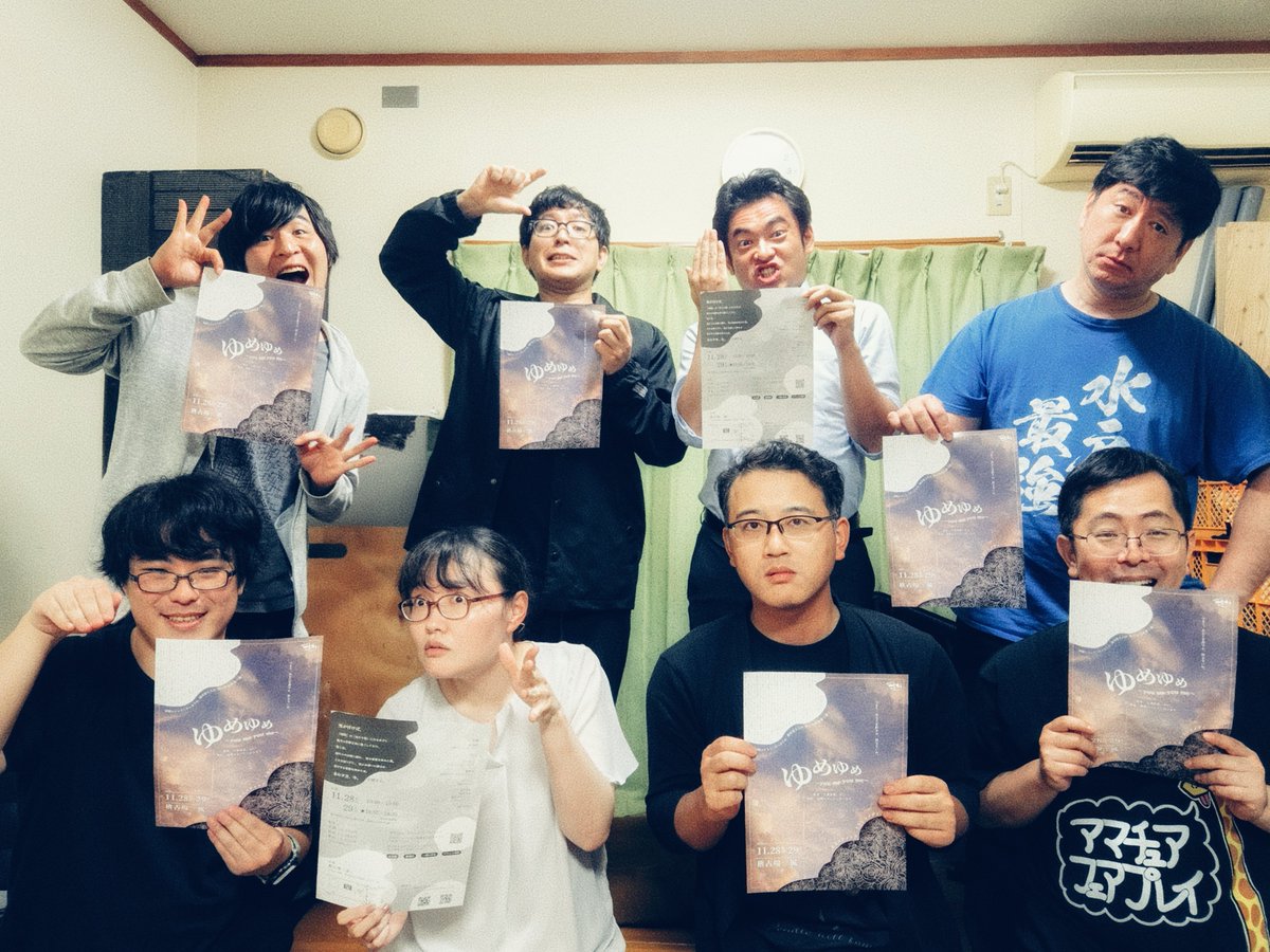 unit_korekkiri's tweet photo. 先日の稽古では、全員揃っての稽古ができました！手元には新しいチラシも！
いよいよ本格始動！物凄い役者さん達に囲まれて、物凄い作品を作っています！よろしくお願いします！
#これっきりゆめゆめ https://t.co/ksrMjJLkM0