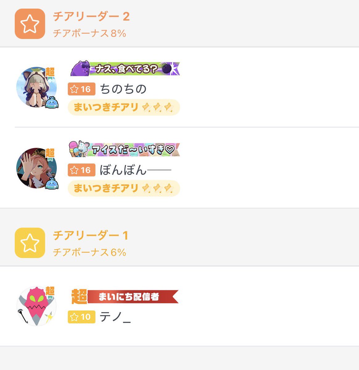 Pain_0313's tweet photo. 前シーズンですがチアリ取ってくれてありがとう🫶🏻🫶🏻❣️ https://t.co/eisi403Iui