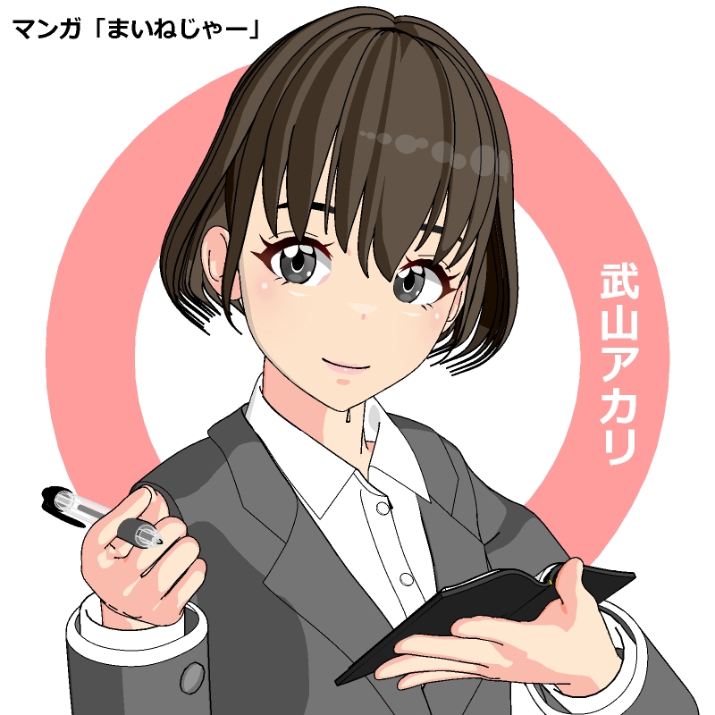 enoughtarin's tweet photo. 今日からマンガ「まいねじゃー」の振り返りが始まりました
「ファンたちー3」は１１２話位まで続きます
ジャンプルーキー！版
https://t.co/wQFpcoZxr8 https://t.co/BfDQdVcBtQ