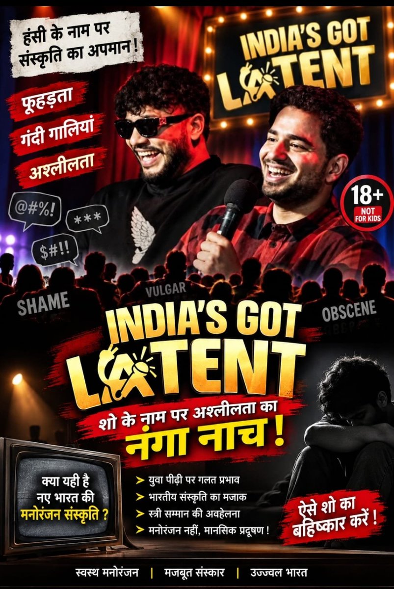 harishp99's tweet photo. हँसाने के लिए मर्यादा तोड़ना जरूरी नहीं। अच्छे संवाद, परिस्थिति-आधारित हास्य और बुद्धिमत्ता से भी शानदार कॉमेडी बन सकती है। आइए स्वस्थ मनोरंजन को प्रोत्साहित करें। #BoycottVulgarComedy https://t.co/UKAouraTBg