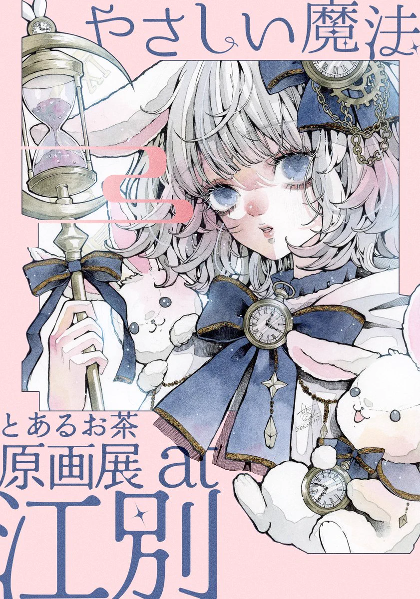 🍃とあるお茶🍵 (@Ocha_Toaru_0303) / X