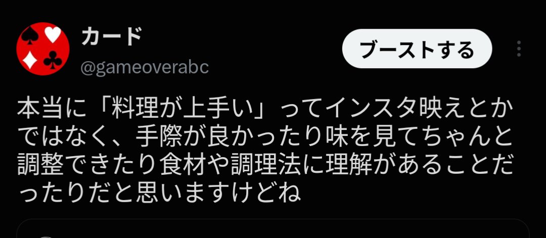 gameoverabc's tweet photo. 僕が個人的に思う「料理が上手い」はこれです https://t.co/55ZHnq1FWF