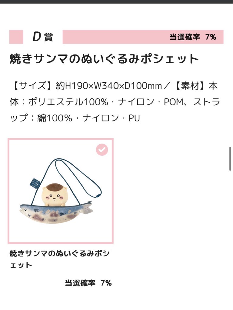Vargonuet28's tweet photo. ちいかわくじ
待機画面から約30分待った甲斐があった

くりまんじゅうそっくりのフレンドにあげたくて頑張った😭😭😭
D賞は全制覇。
A賞とD賞欲しかったから嬉しすぎる✨️
 #ちいかわ
 #ちいかわくじ
 #くりまんじゅう
 #くりまんじゅうくじ https://t.co/pR96PrWb0d