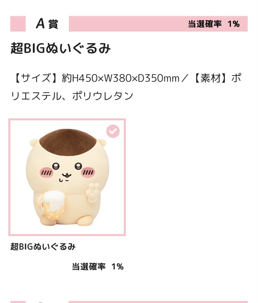 Vargonuet28's tweet photo. ちいかわくじ
待機画面から約30分待った甲斐があった

くりまんじゅうそっくりのフレンドにあげたくて頑張った😭😭😭
D賞は全制覇。
A賞とD賞欲しかったから嬉しすぎる✨️
 #ちいかわ
 #ちいかわくじ
 #くりまんじゅう
 #くりまんじゅうくじ https://t.co/pR96PrWb0d