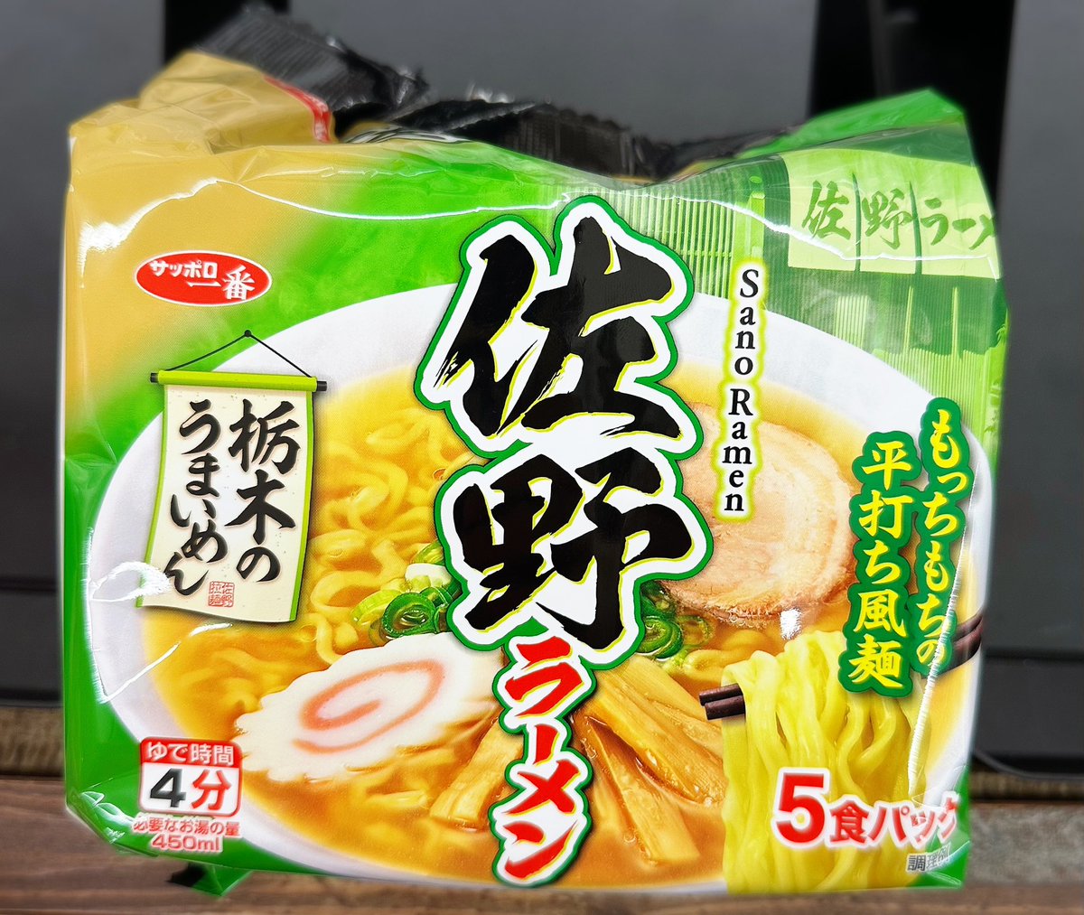 youko_dora's tweet photo. 限られたお店でしか売ってないと言われる
サッポロ一番の佐野ラーメン🍜 https://t.co/D0VD7ztZiK