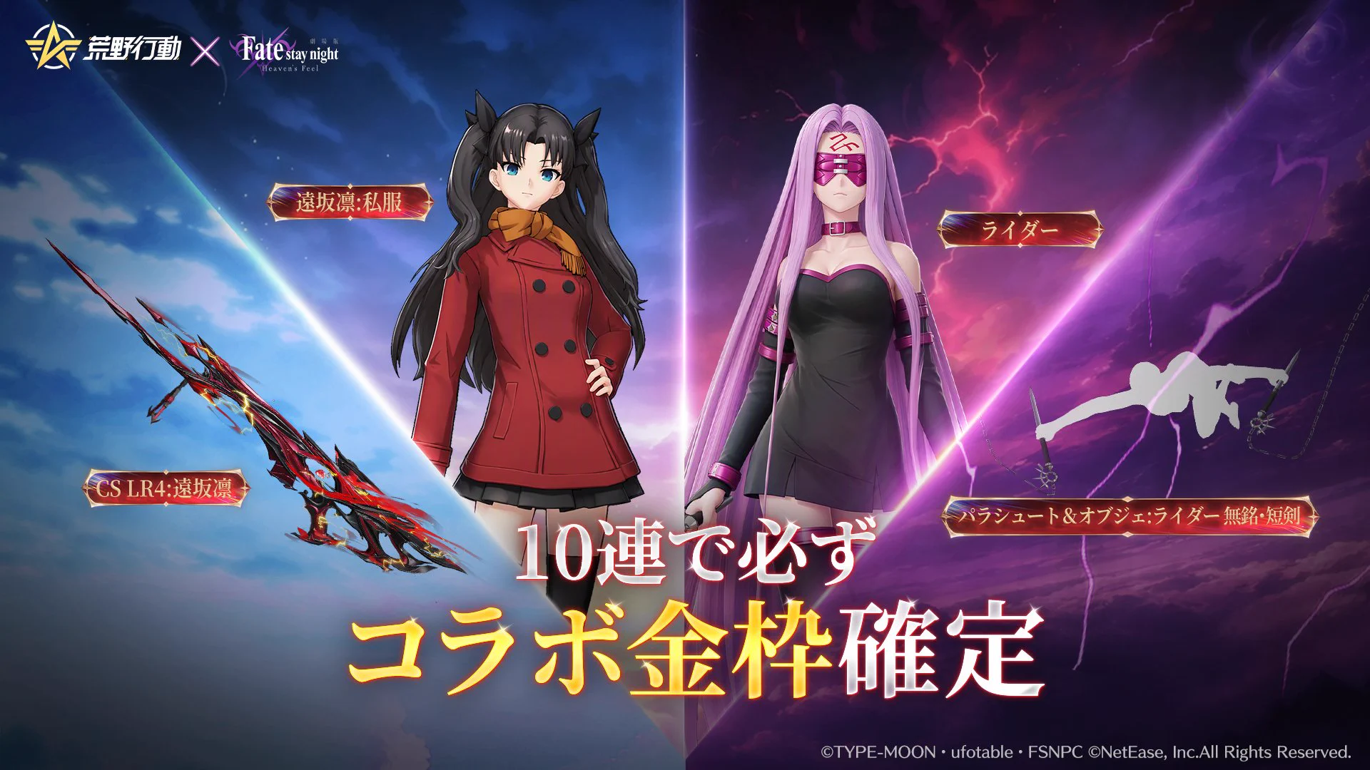 荒野行動 KNIVES OUT 限定セット 荒野行動-『KNIVES OUT』公式 в X: „＼🌟10連で金枠アイテム確定