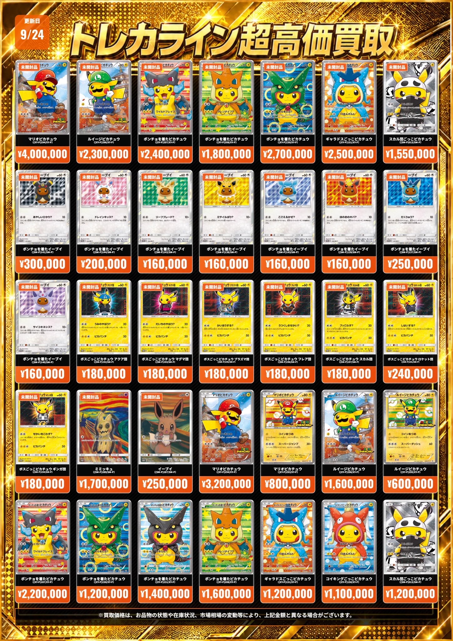 【値段交渉・即購入⭕️】ポケモンカード　デッキ&カードまとめ売り トレカライン難波駅前店 على X: 