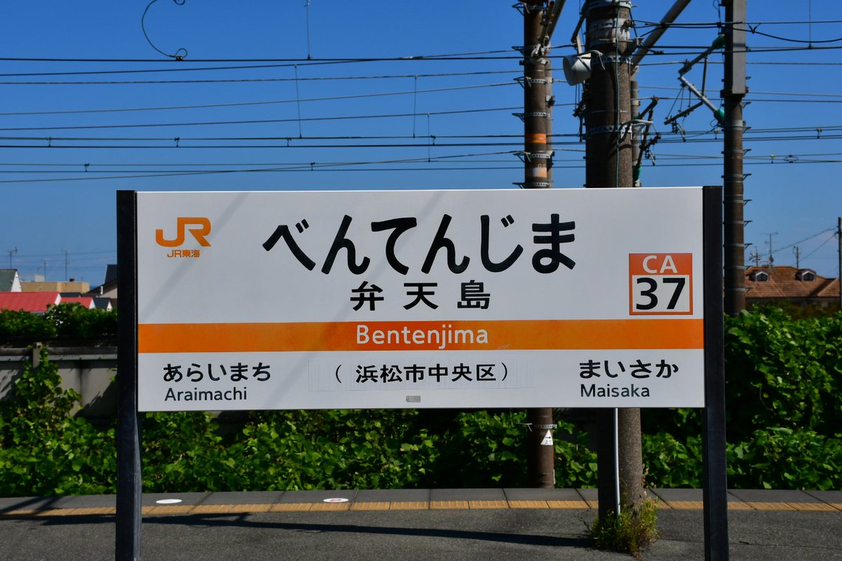 CChikamaru321's tweet photo. 18きっぷで通る時いつも気になってた場所 https://t.co/U7jg6BHSWR