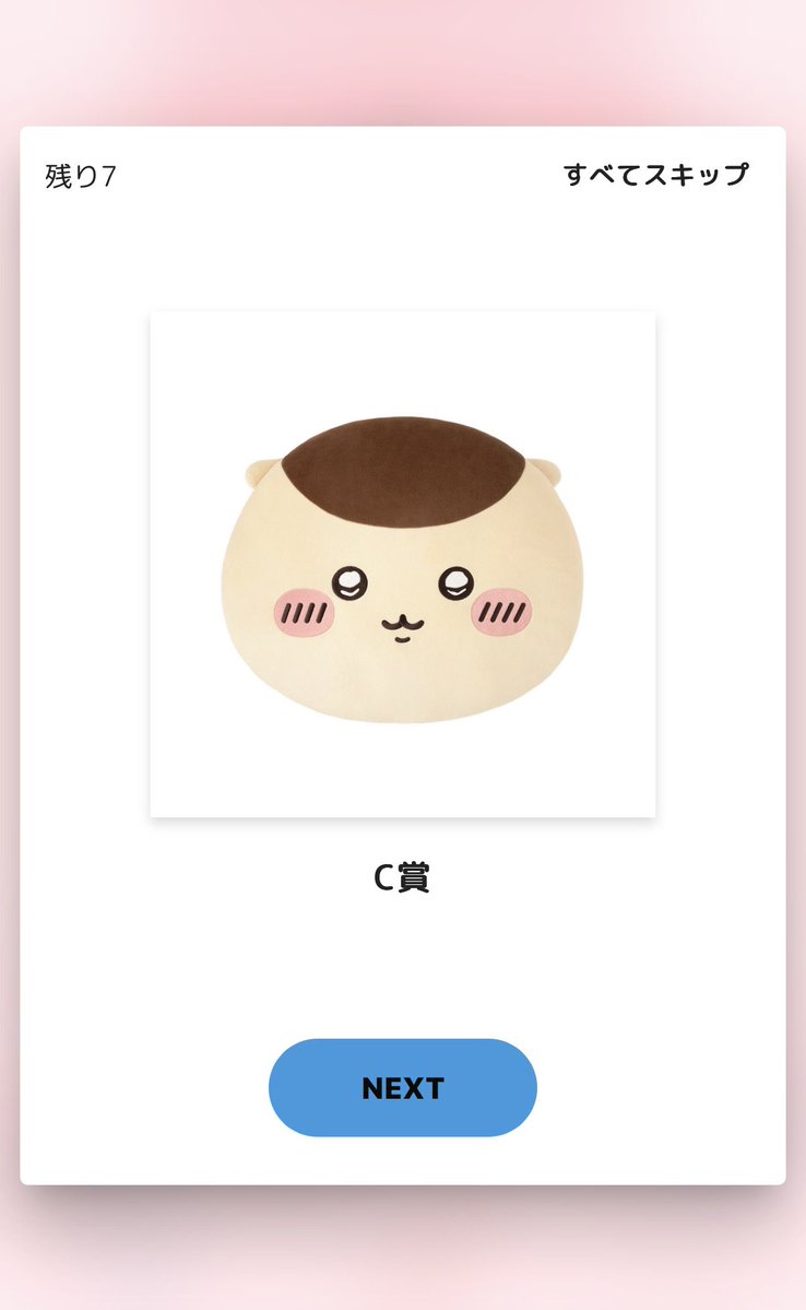 chii_ryo_'s tweet photo. 10連を1回ずつナムナムしながら回して3回目で1番欲しいやつ出た！
残り7回も全力ナムナムします！！ https://t.co/tGflSnV7Yu