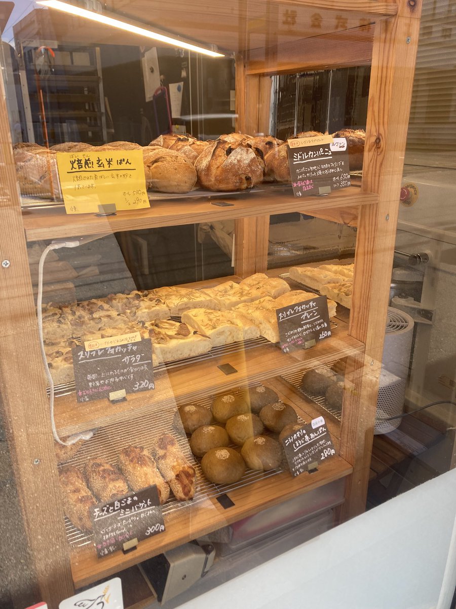 3breadmorioka's tweet photo. 本日12時オープンしております！

フォカッチャが人気。カンパーニュもまだ沢山ございます。

本日パン日和🥖皆さまをお待ちしています✨

#threebread https://t.co/8w11DwdctX