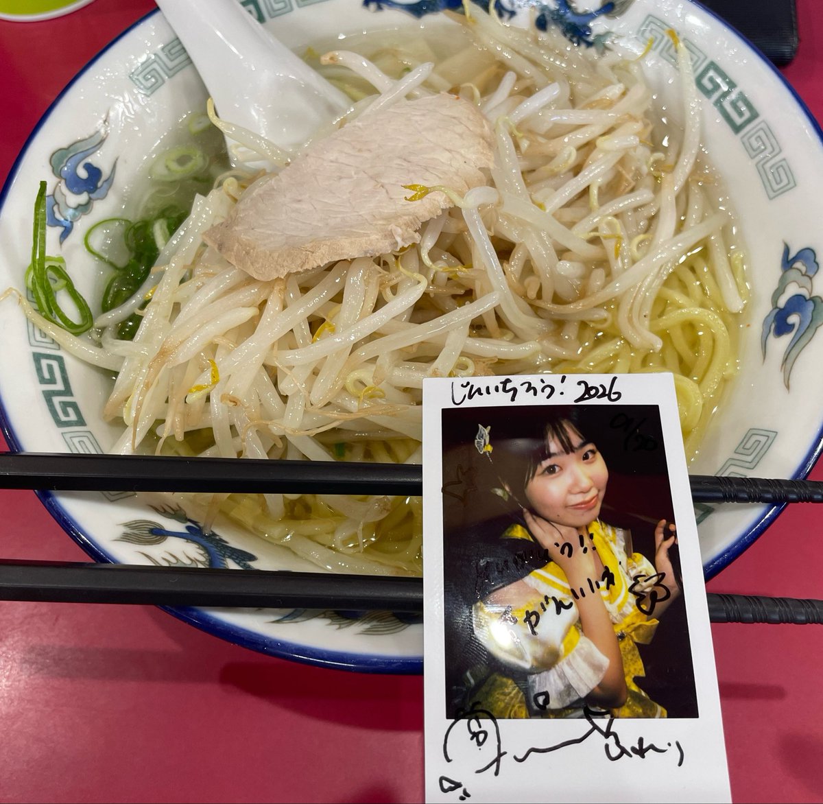 W1VwtdobXZo0i0g's tweet photo. メニューの1番上に載っている1️⃣しおラーメン🍜
12時前に入った直後にカウンター満席の人気店だよ🈵ふわりちゃん💛
三重県朝日町役場の近くイーグル🦅

#早川ふわり #ふわリスト #ルチアーズ https://t.co/WoOshrJ5lq