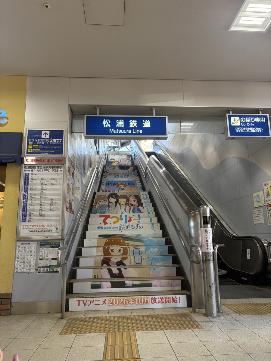 matuura_railway's tweet photo. 【階段アートリニューアル】
2日かかる予定が、プロの手際よさで約3時間で完成👏
アニメてつりょー放送記念第1弾は｢階段アート｣です。
とっても可愛い階段アートで、記念撮影いかが？

ぜひ階段アートに注目してね😍 https://t.co/t3TdnJaiH1