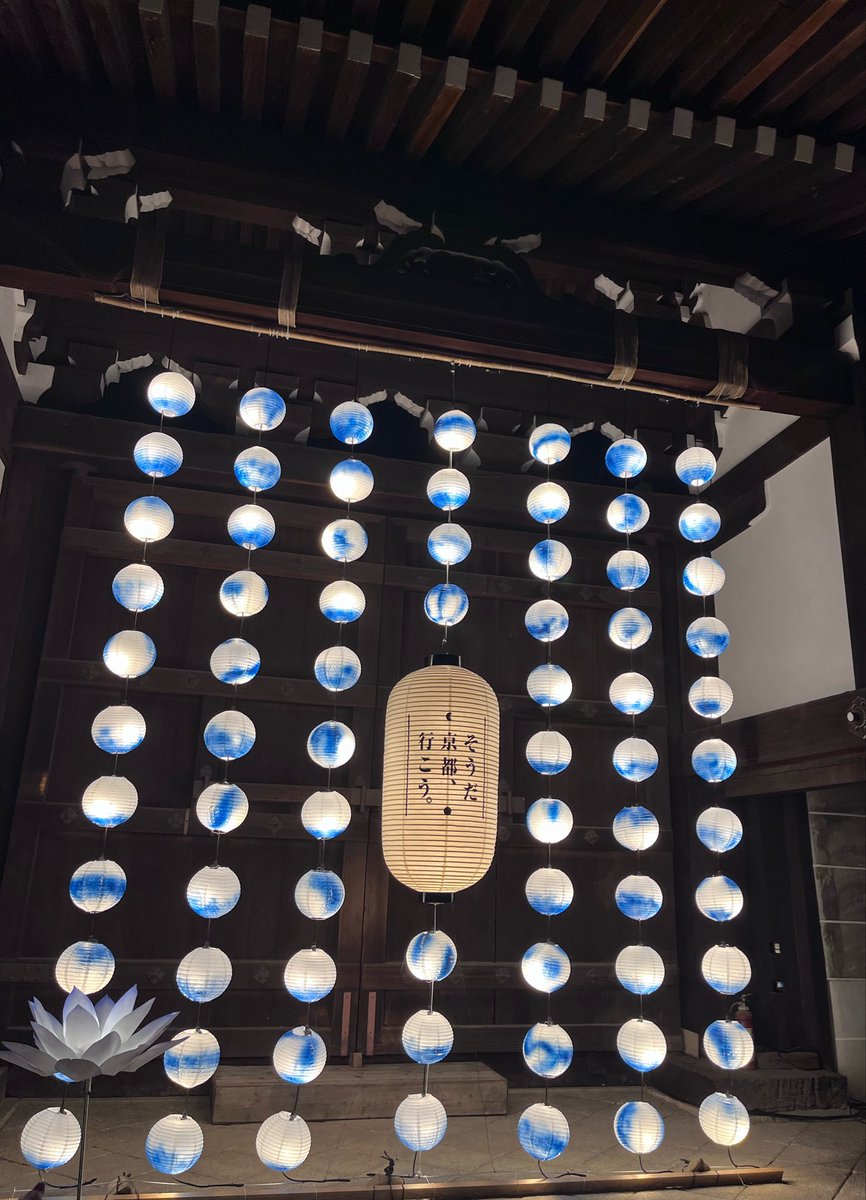 urarog_secret's tweet photo. 今年の夏は 京都での夏祭り・イベントへ良く出掛け 新しく美味しいお店をご紹介いただけたりと

夜の京都を 好きになった🏮 https://t.co/uRQBbsdO4Z